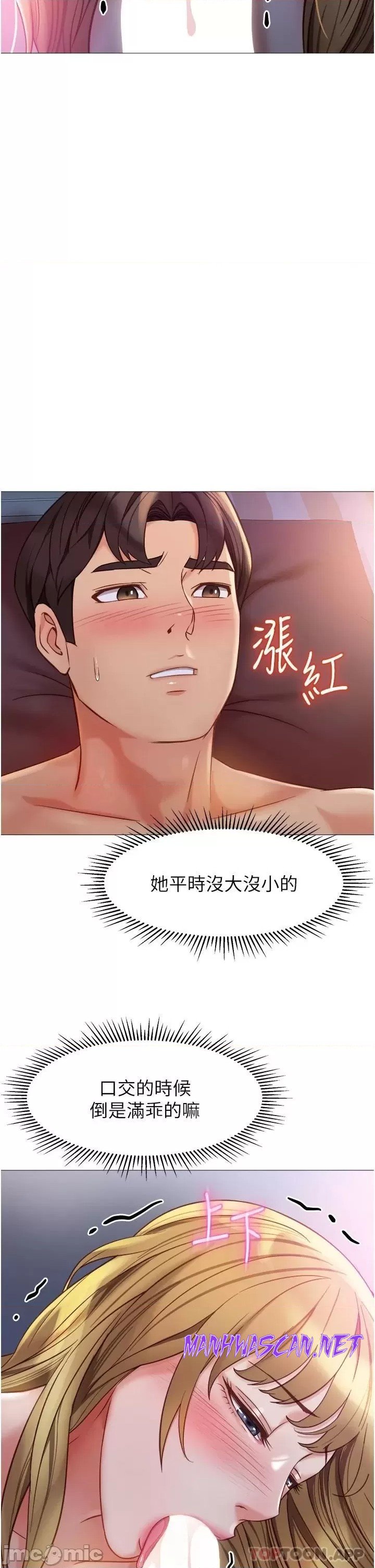 Daughter Friend Raw - Chapter 82 Page 22