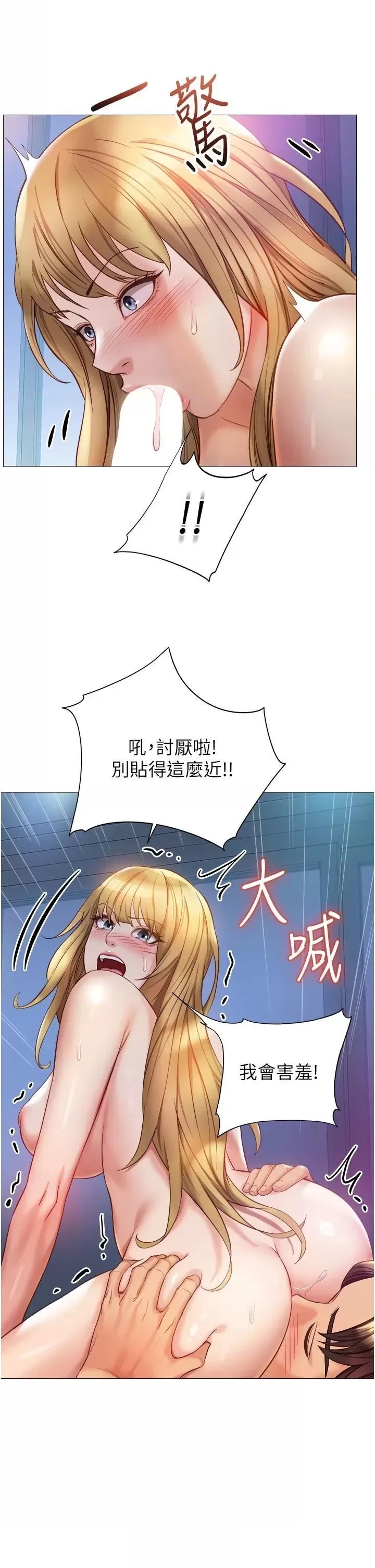 Daughter Friend Raw - Chapter 82 Page 32