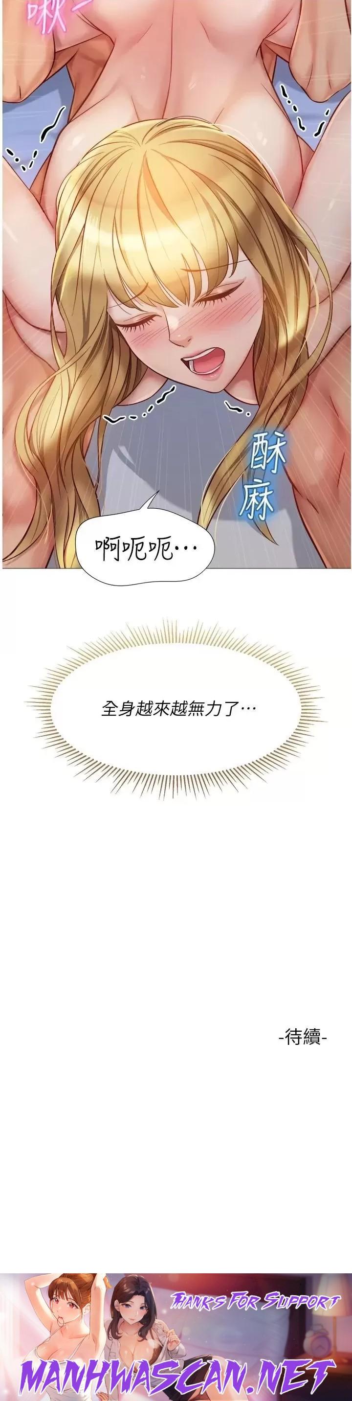 Daughter Friend Raw - Chapter 82 Page 37