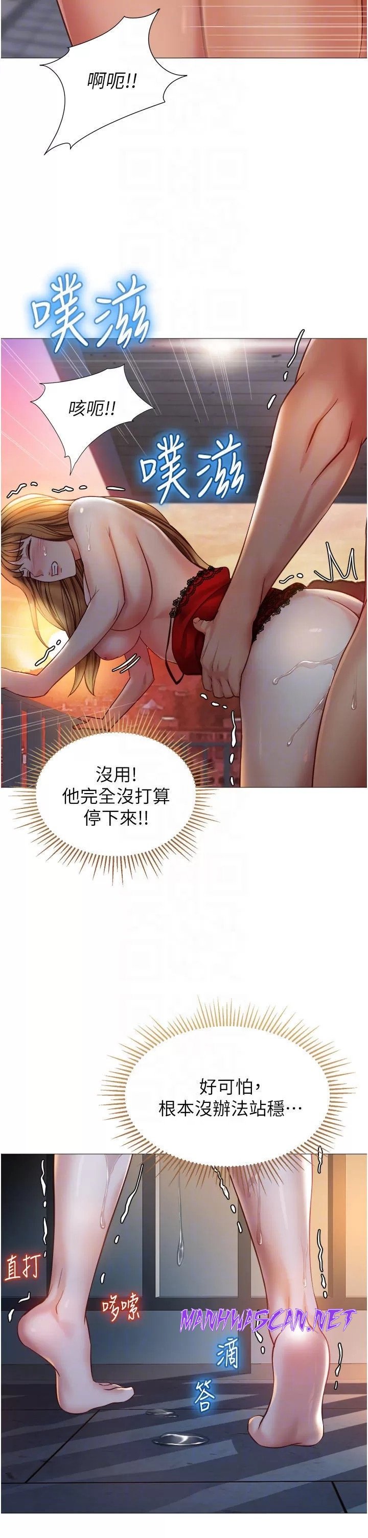 Daughter Friend Raw - Chapter 89 Page 10