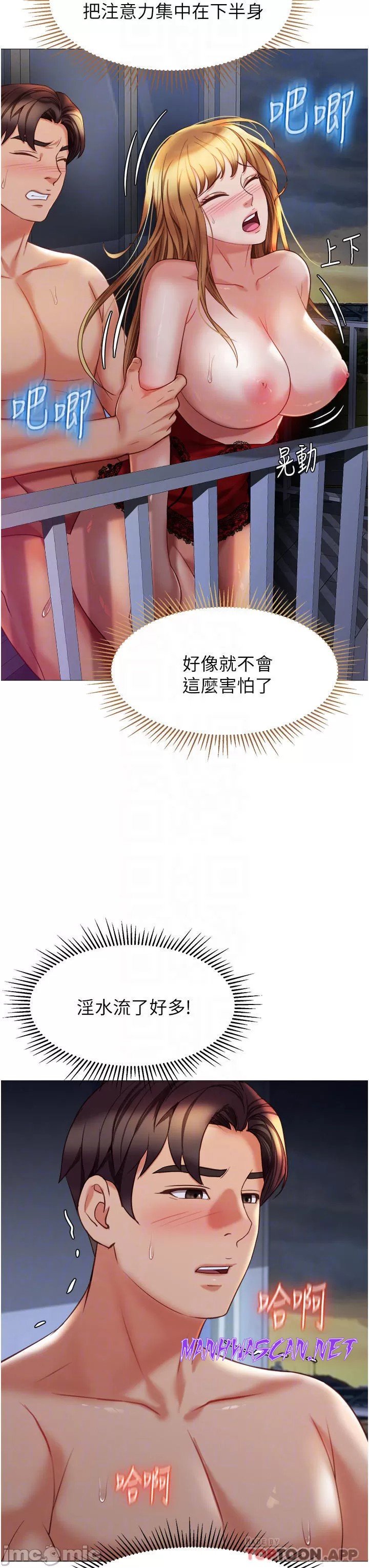 Daughter Friend Raw - Chapter 89 Page 14