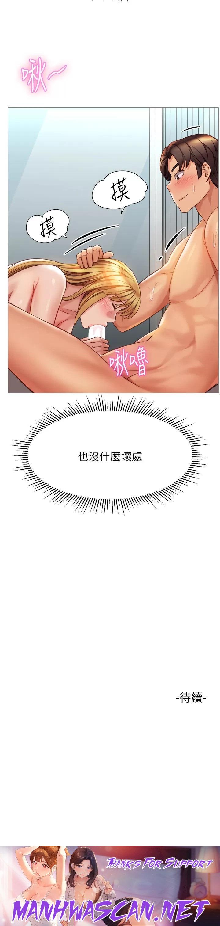 Daughter Friend Raw - Chapter 89 Page 36