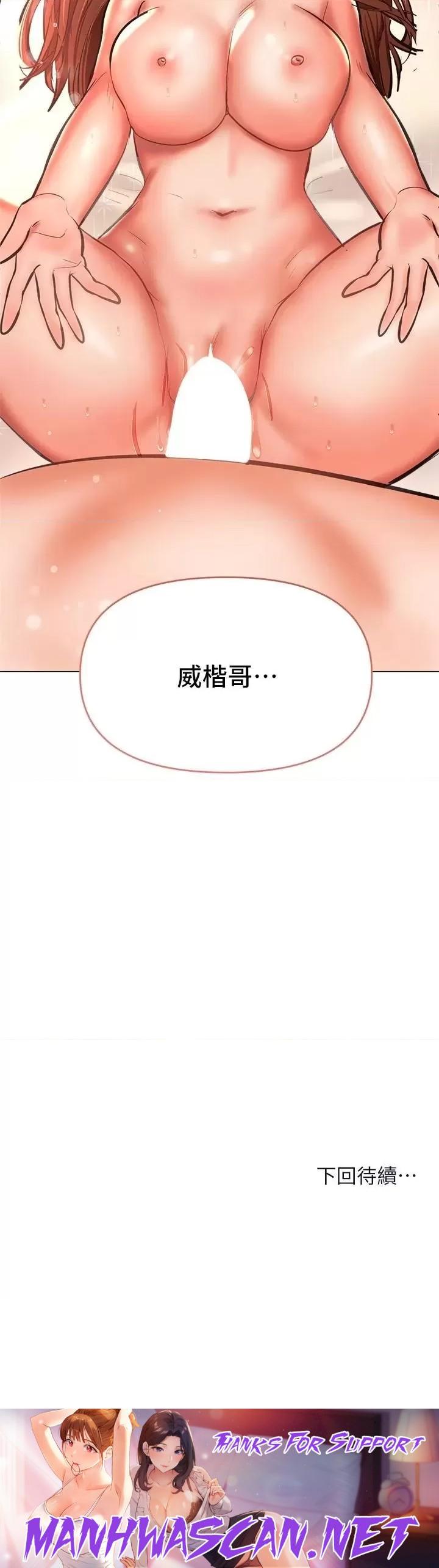 Sponsor Please Raw - Chapter 28 Page 49