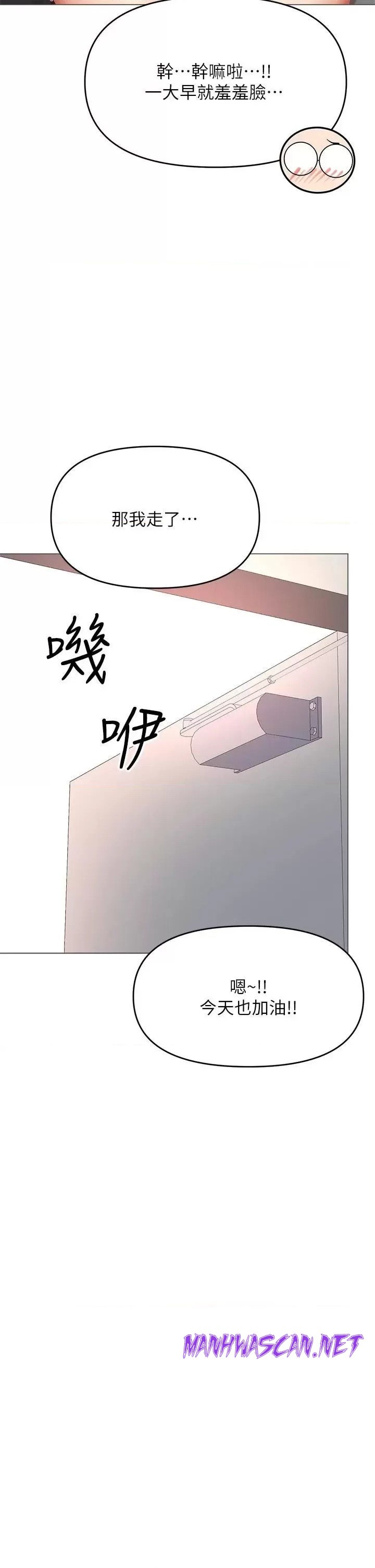 Sponsor Please Raw - Chapter 29 Page 47