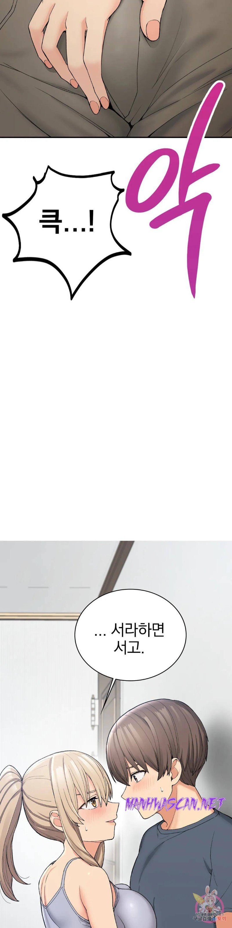 Shall We Live Together in the Country? Raw - Chapter 5 Page 27