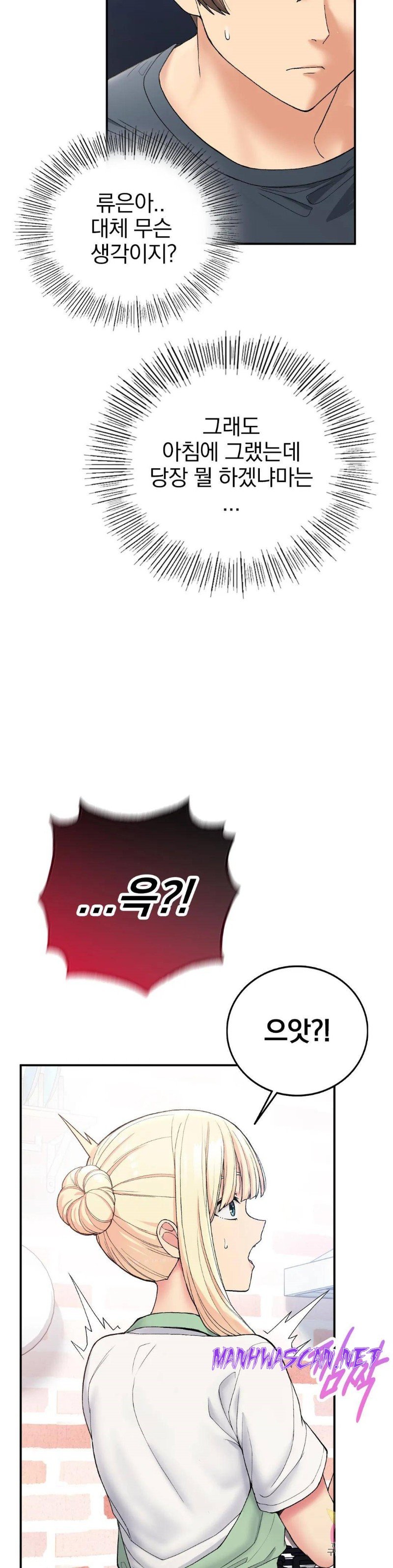 Shall We Live Together in the Country? Raw - Chapter 5 Page 41