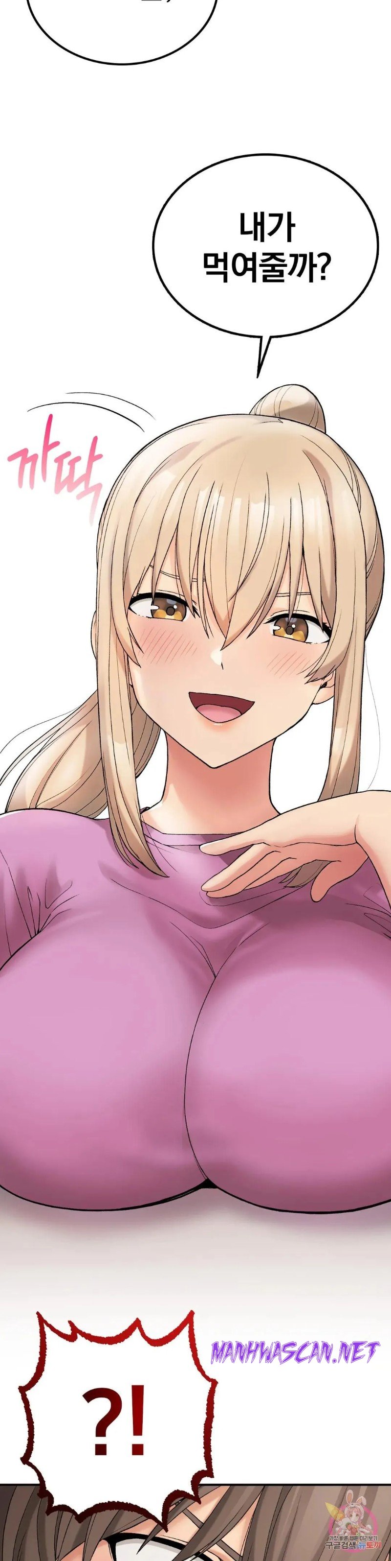 Shall We Live Together in the Country? Raw - Chapter 6 Page 13