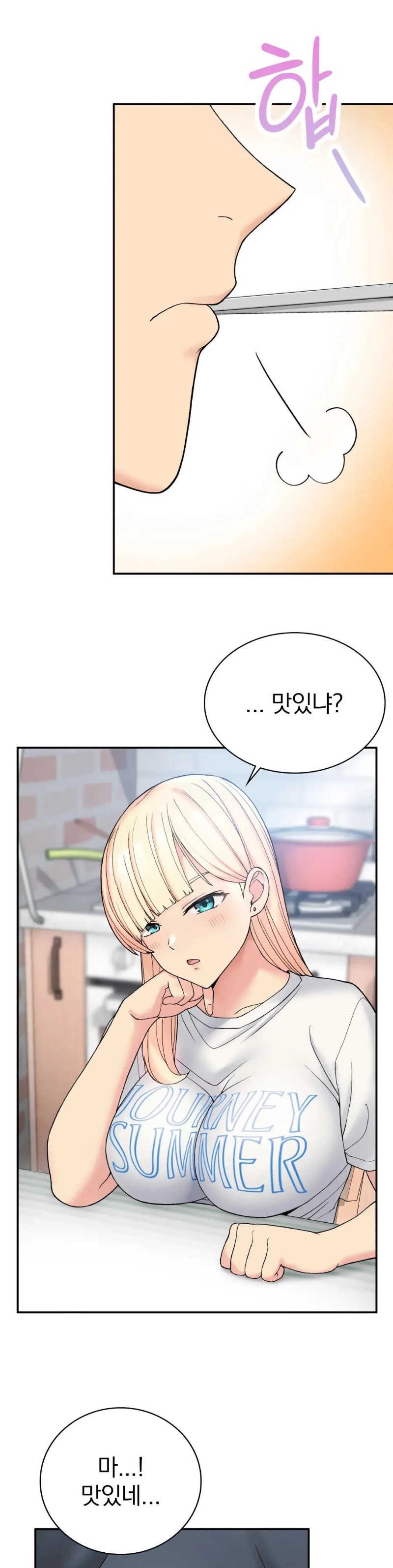 Shall We Live Together in the Country? Raw - Chapter 6 Page 19