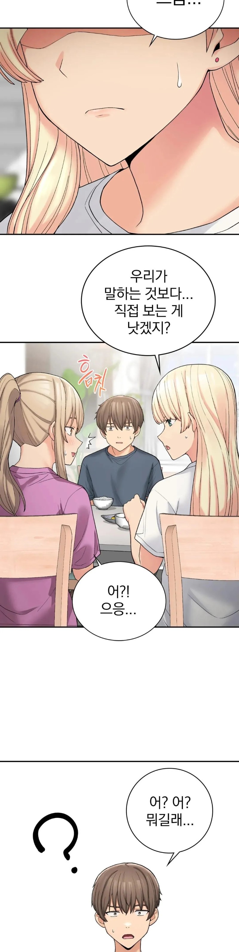 Shall We Live Together in the Country? Raw - Chapter 6 Page 27