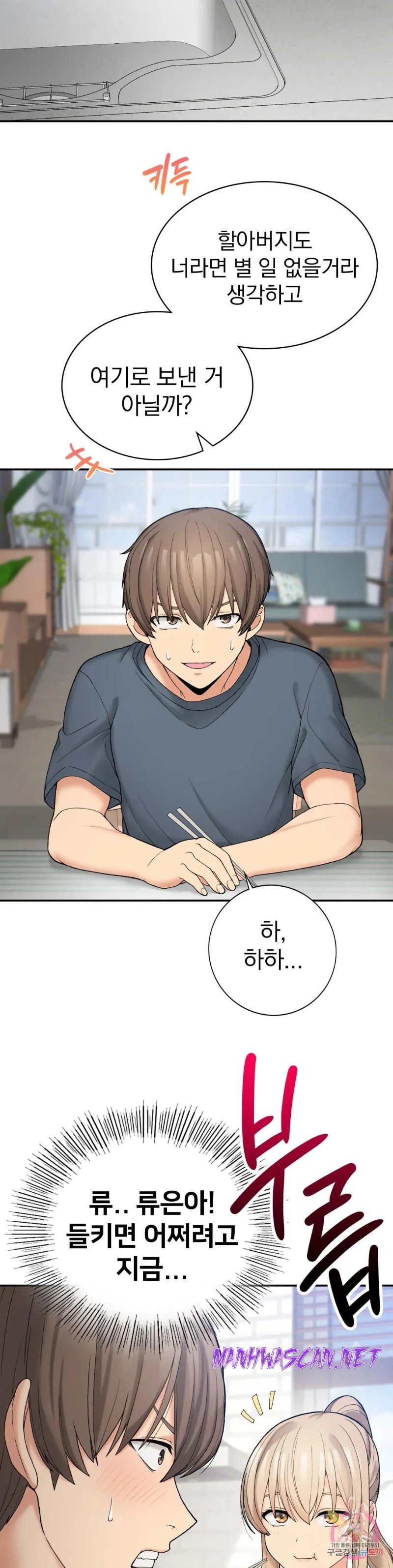 Shall We Live Together in the Country? Raw - Chapter 6 Page 6