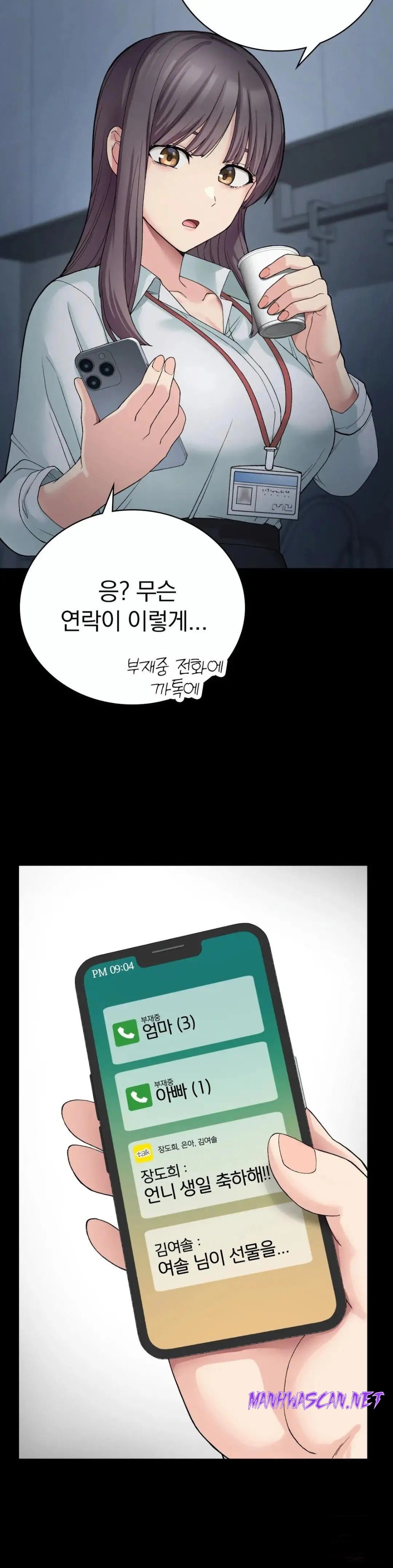 Shall We Live Together in the Country? Raw - Chapter 7 Page 23