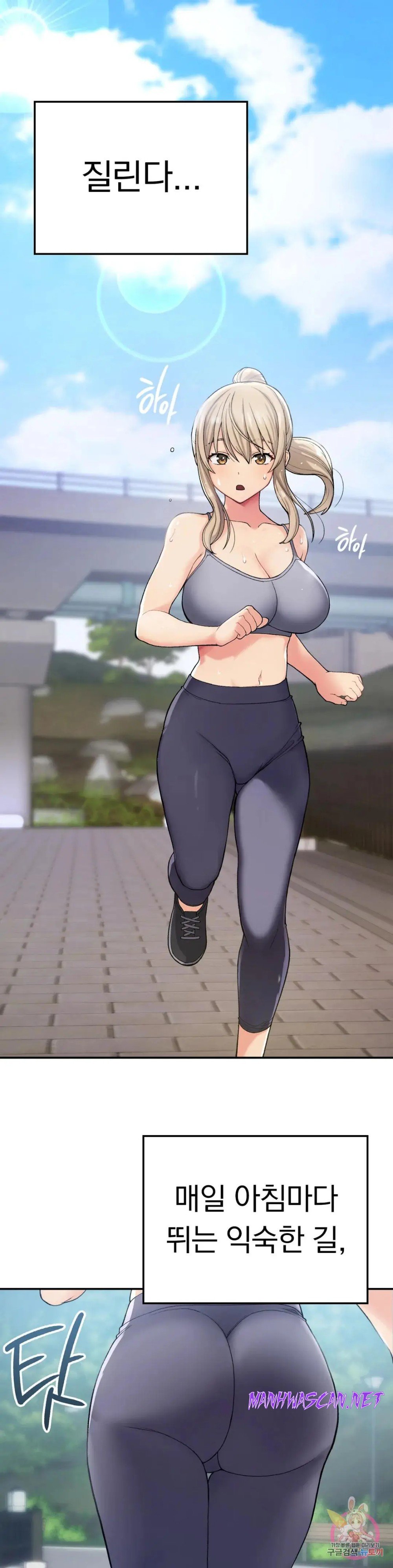 Shall We Live Together in the Country? Raw - Chapter 8 Page 1