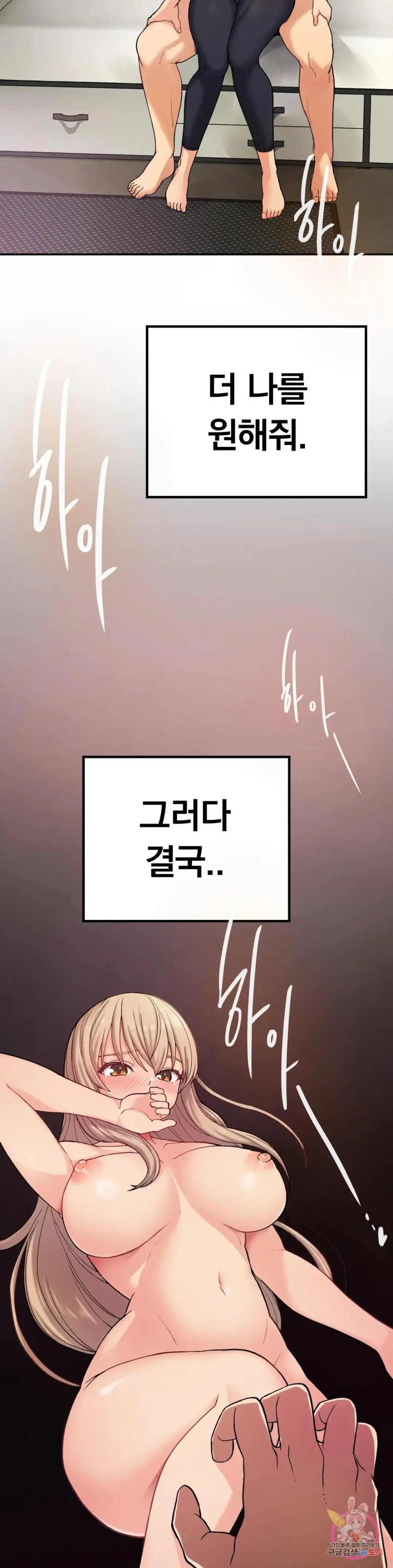 Shall We Live Together in the Country? Raw - Chapter 8 Page 30