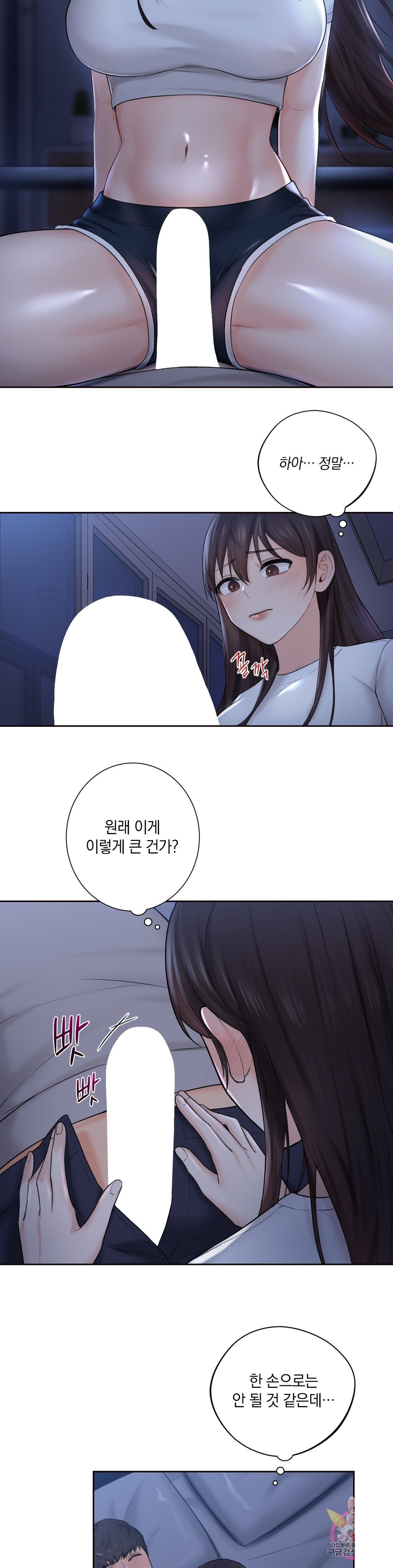 Not a friend – What do I Call Her As? Raw - Chapter 10 Page 13