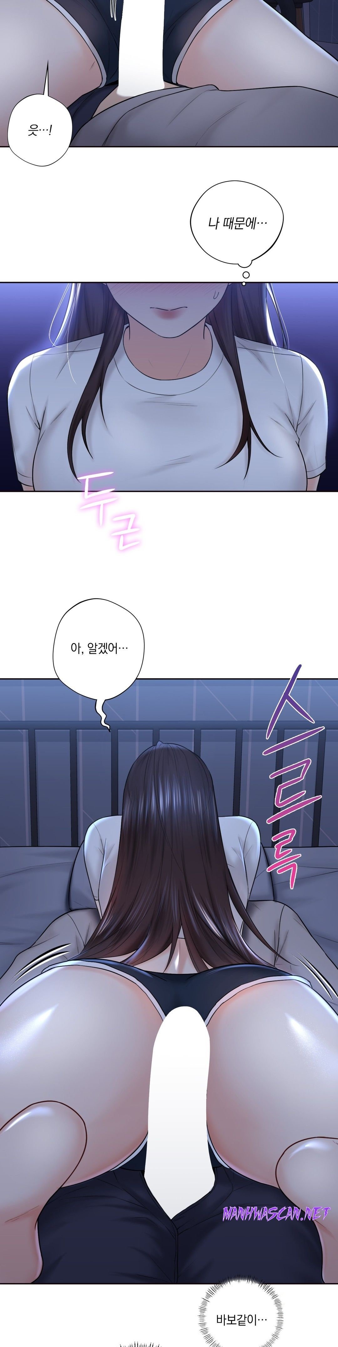 Not a friend – What do I Call Her As? Raw - Chapter 10 Page 19