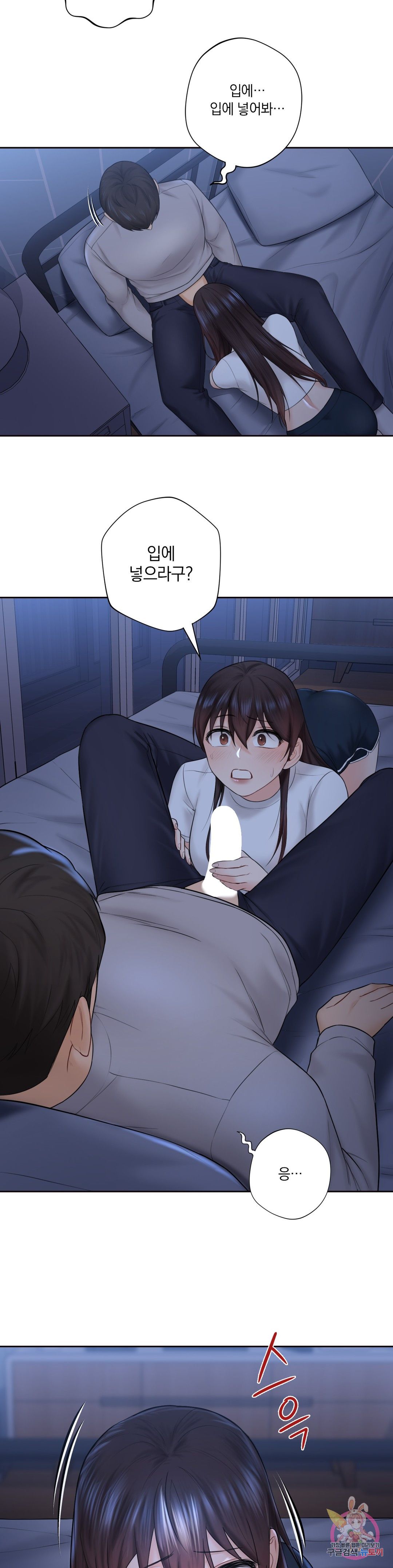 Not a friend – What do I Call Her As? Raw - Chapter 10 Page 21