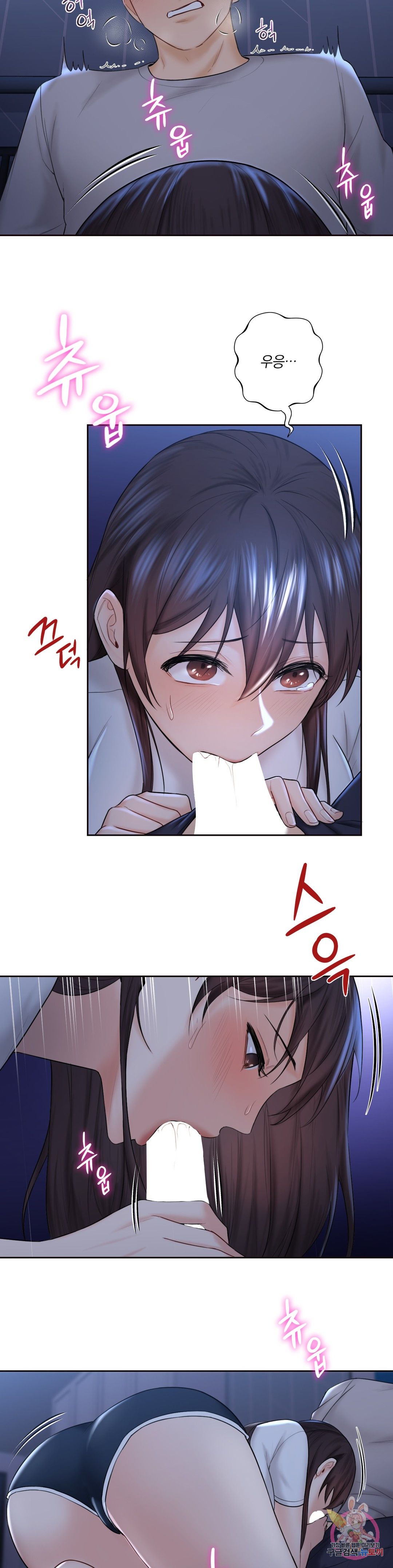 Not a friend – What do I Call Her As? Raw - Chapter 10 Page 23