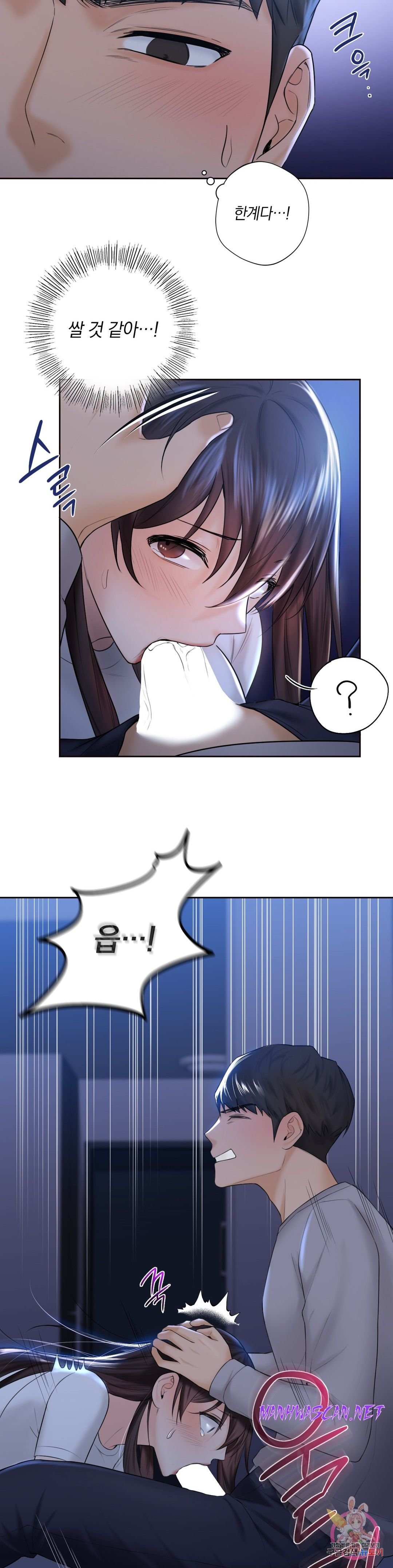 Not a friend – What do I Call Her As? Raw - Chapter 10 Page 26