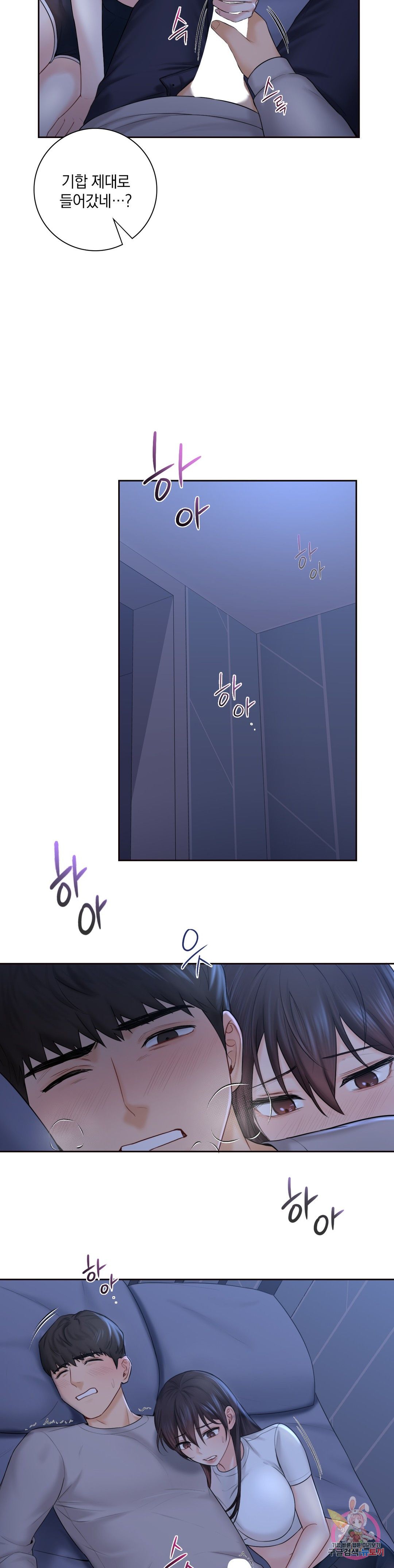 Not a friend – What do I Call Her As? Raw - Chapter 10 Page 8