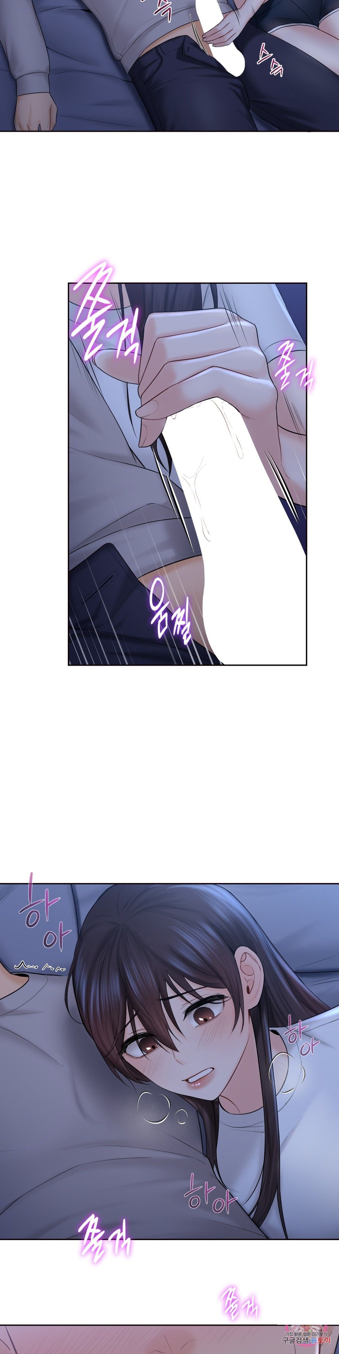 Not a friend – What do I Call Her As? Raw - Chapter 10 Page 9