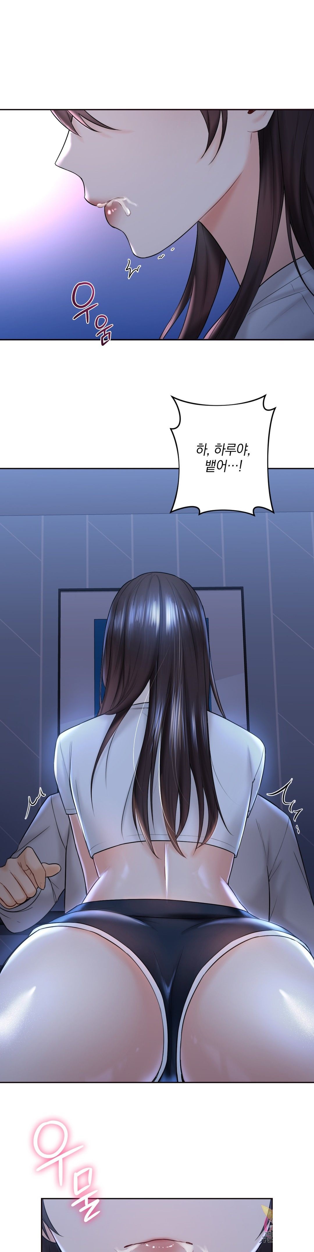 Not a friend – What do I Call Her As? Raw - Chapter 11 Page 1