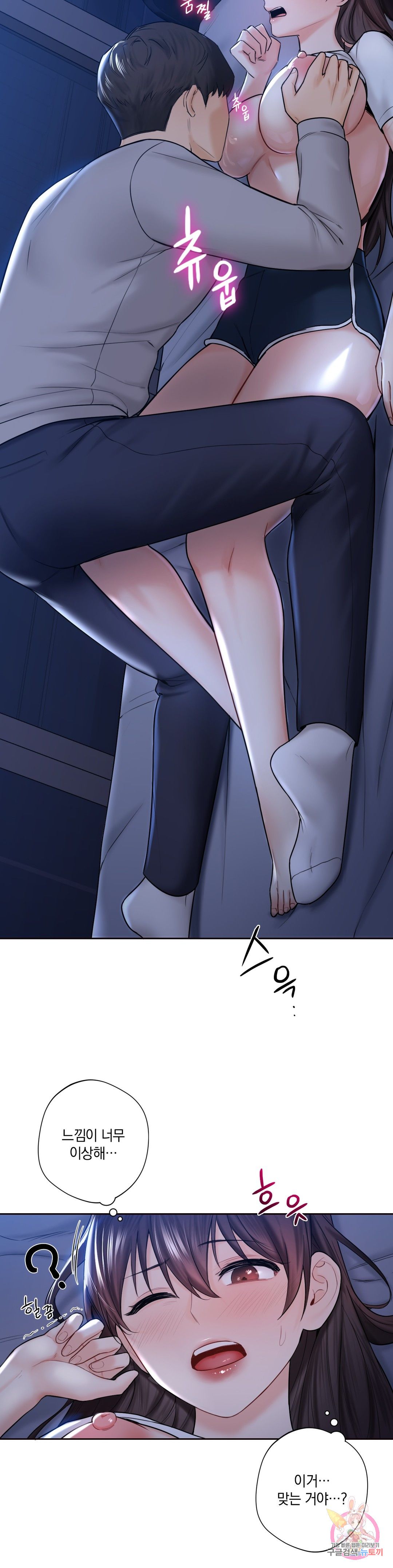 Not a friend – What do I Call Her As? Raw - Chapter 11 Page 12