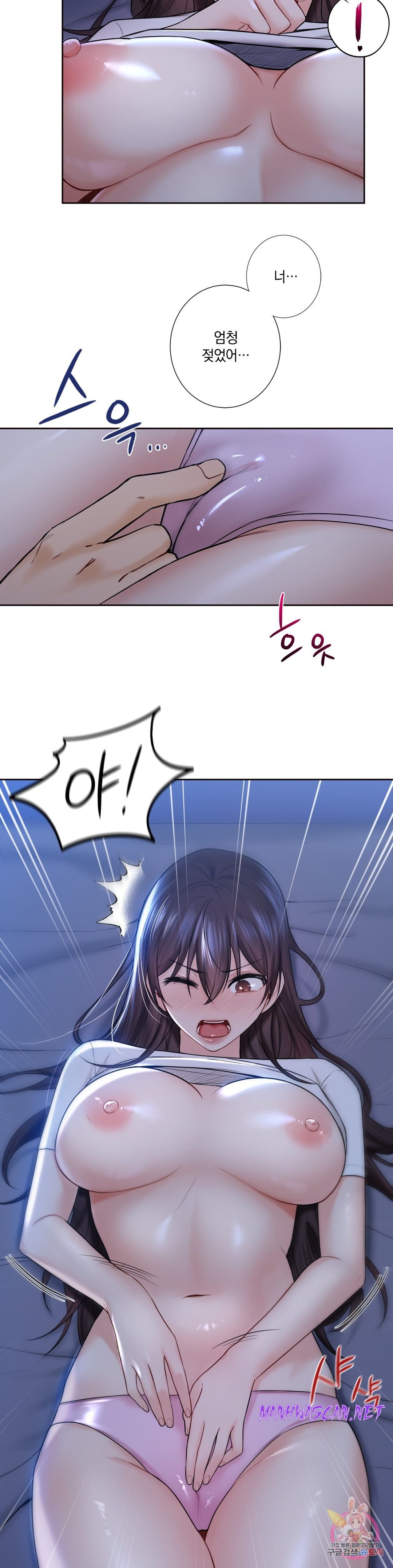 Not a friend – What do I Call Her As? Raw - Chapter 11 Page 15