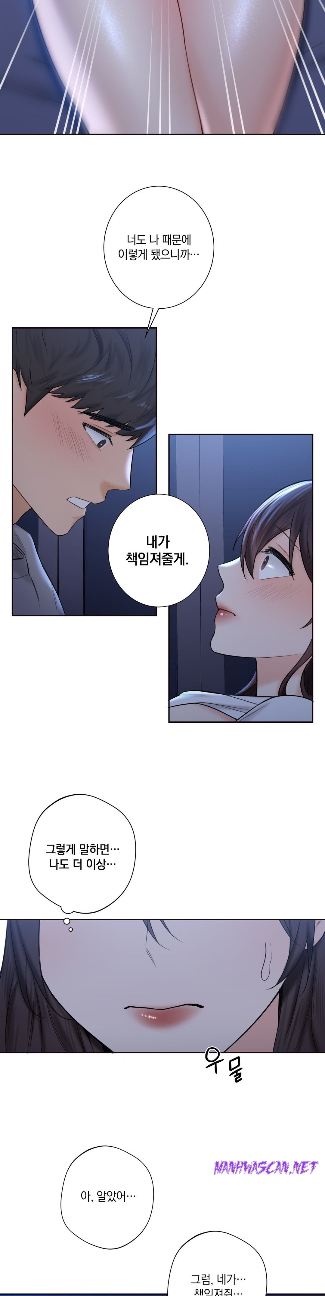 Not a friend – What do I Call Her As? Raw - Chapter 11 Page 16