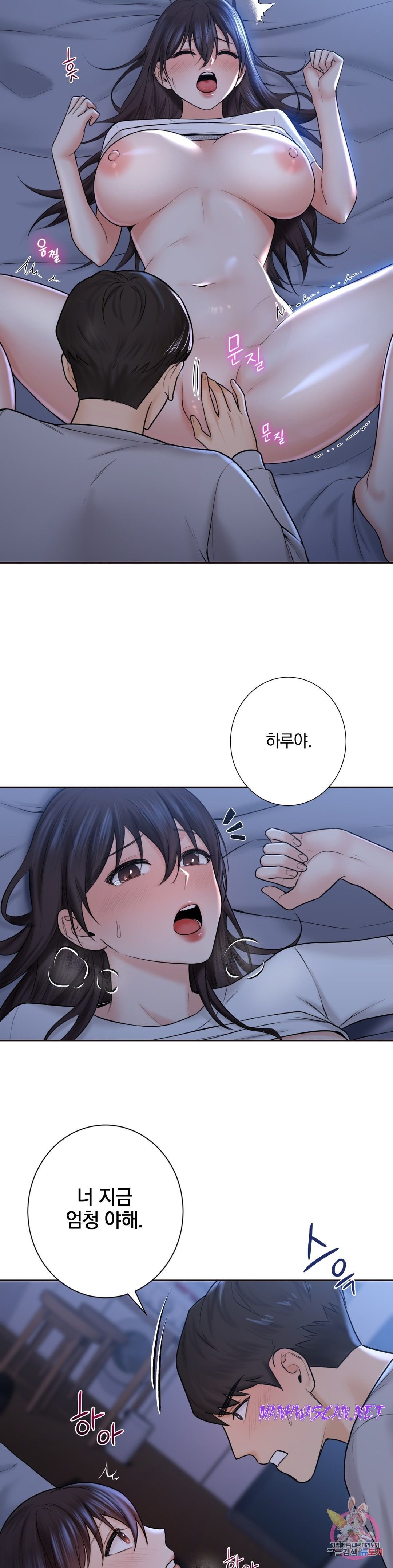 Not a friend – What do I Call Her As? Raw - Chapter 11 Page 19