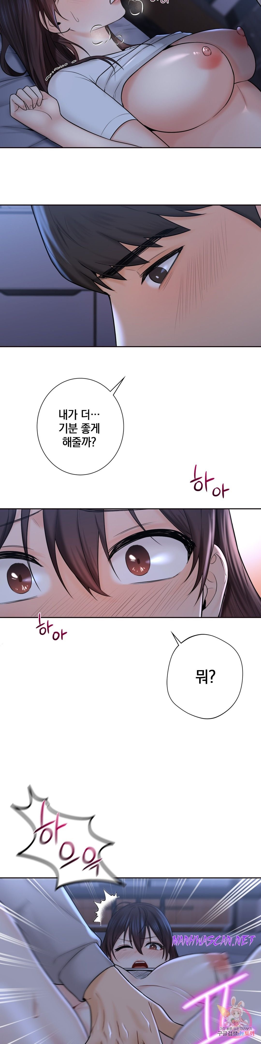 Not a friend – What do I Call Her As? Raw - Chapter 11 Page 20