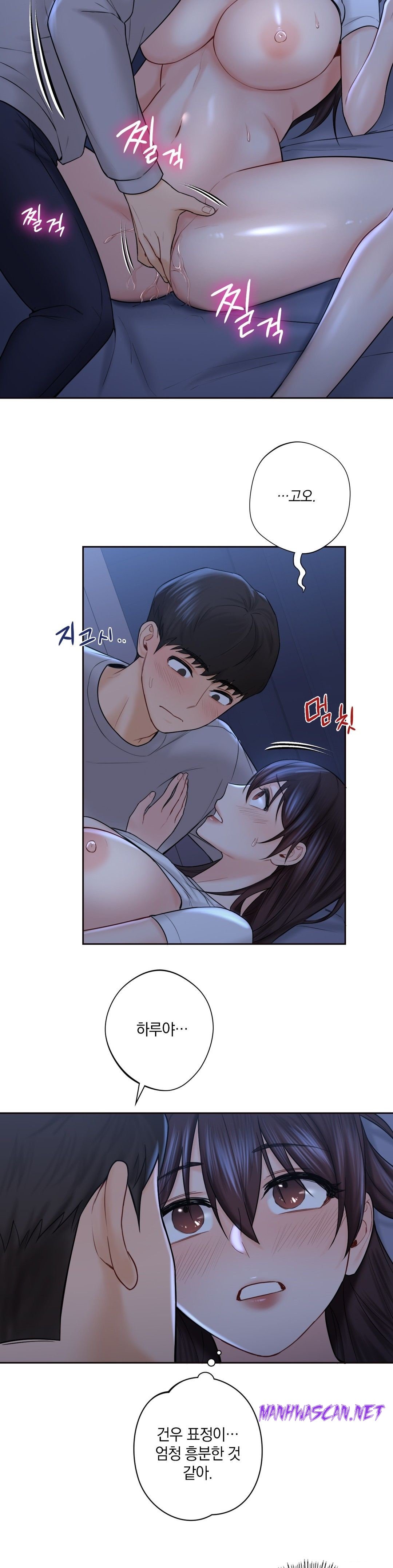 Not a friend – What do I Call Her As? Raw - Chapter 11 Page 22