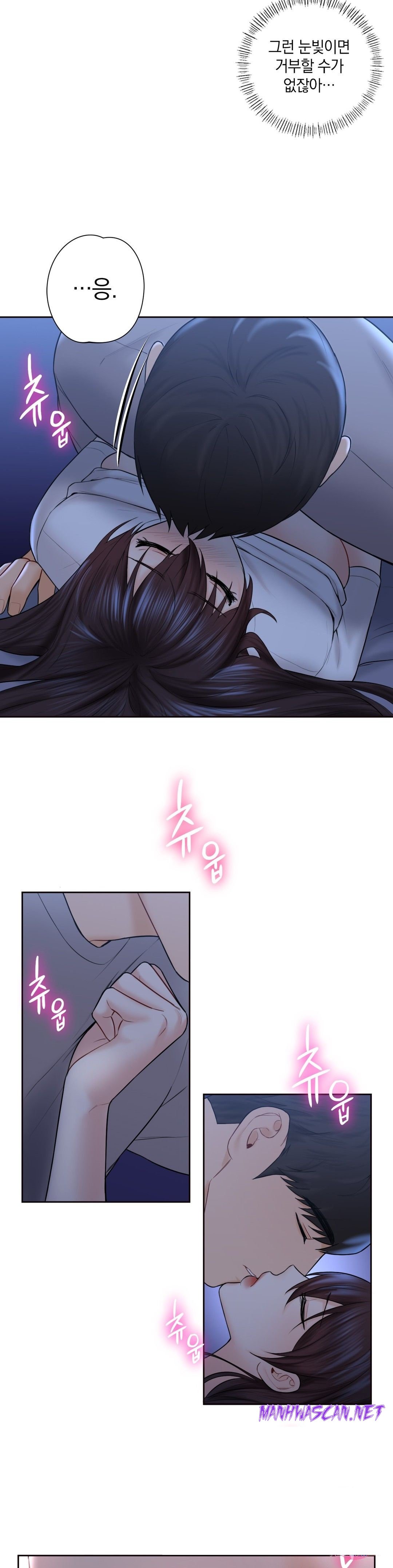 Not a friend – What do I Call Her As? Raw - Chapter 11 Page 23