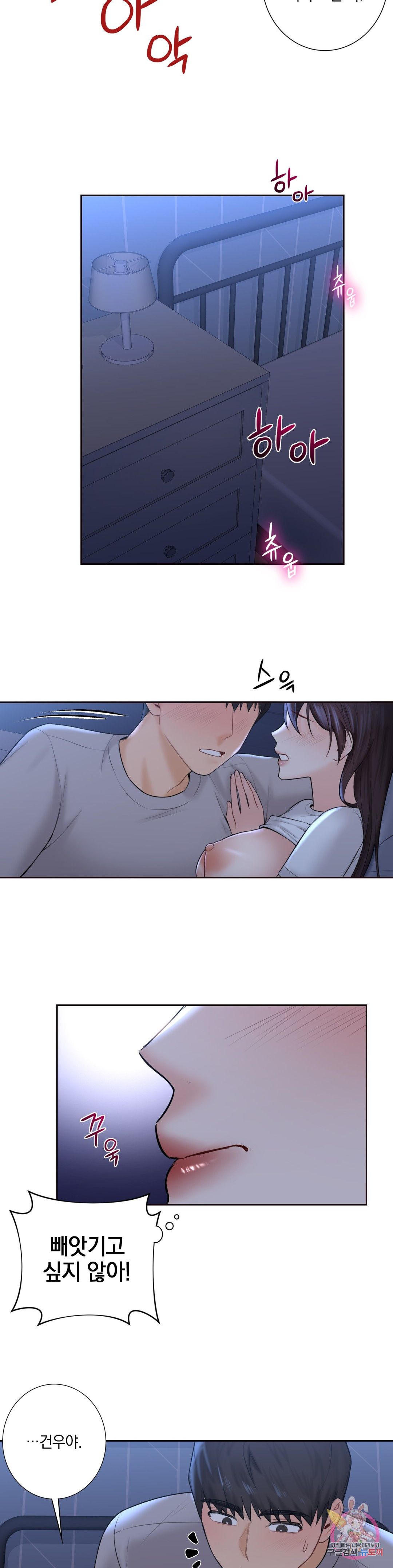 Not a friend – What do I Call Her As? Raw - Chapter 11 Page 25