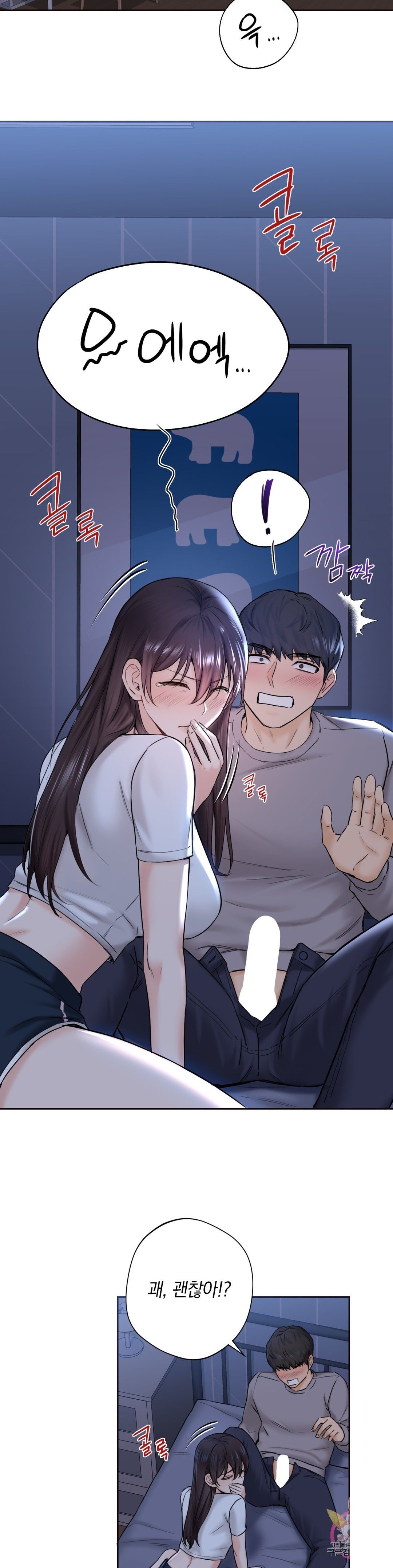 Not a friend – What do I Call Her As? Raw - Chapter 11 Page 3