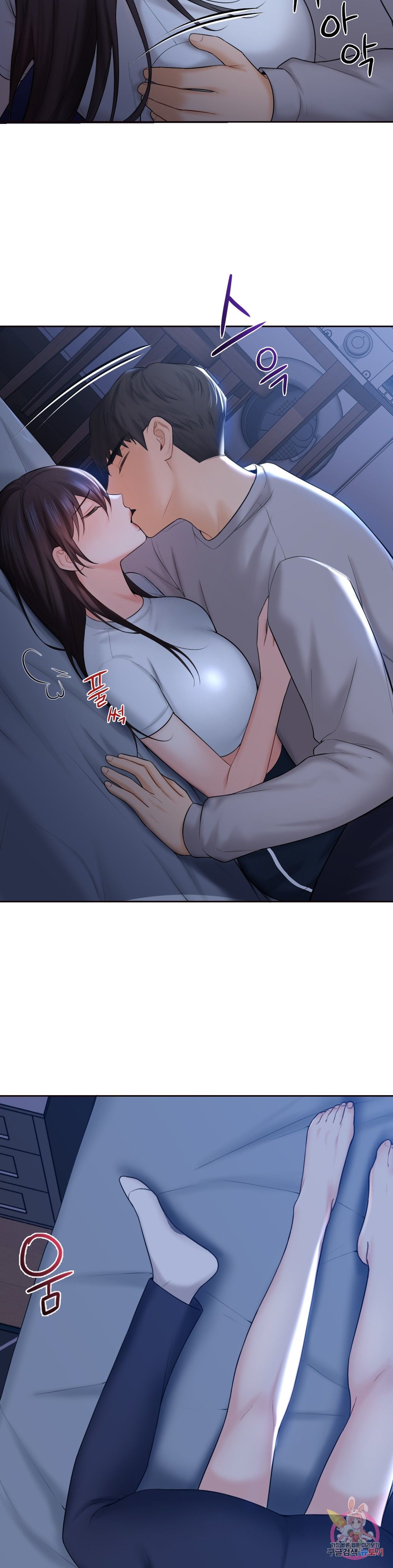 Not a friend – What do I Call Her As? Raw - Chapter 11 Page 8