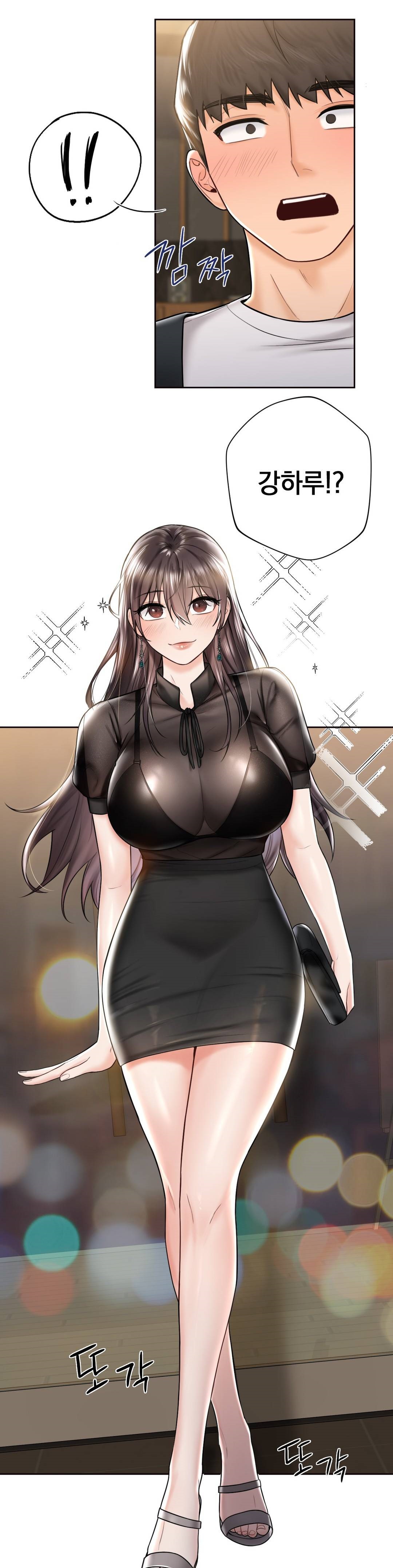 Not a friend – What do I Call Her As? Raw - Chapter 13 Page 14