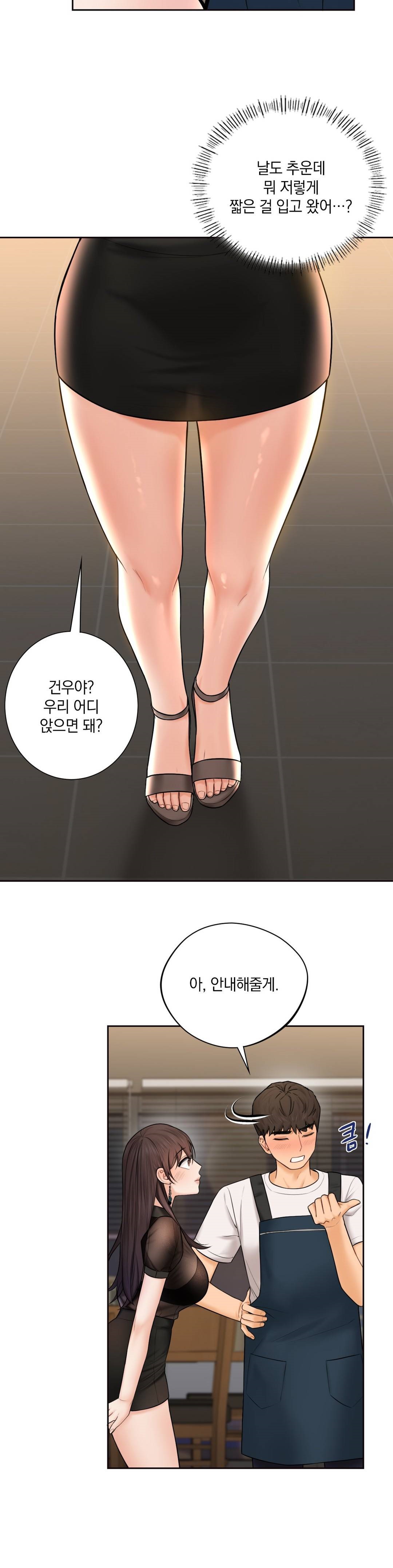 Not a friend – What do I Call Her As? Raw - Chapter 13 Page 16