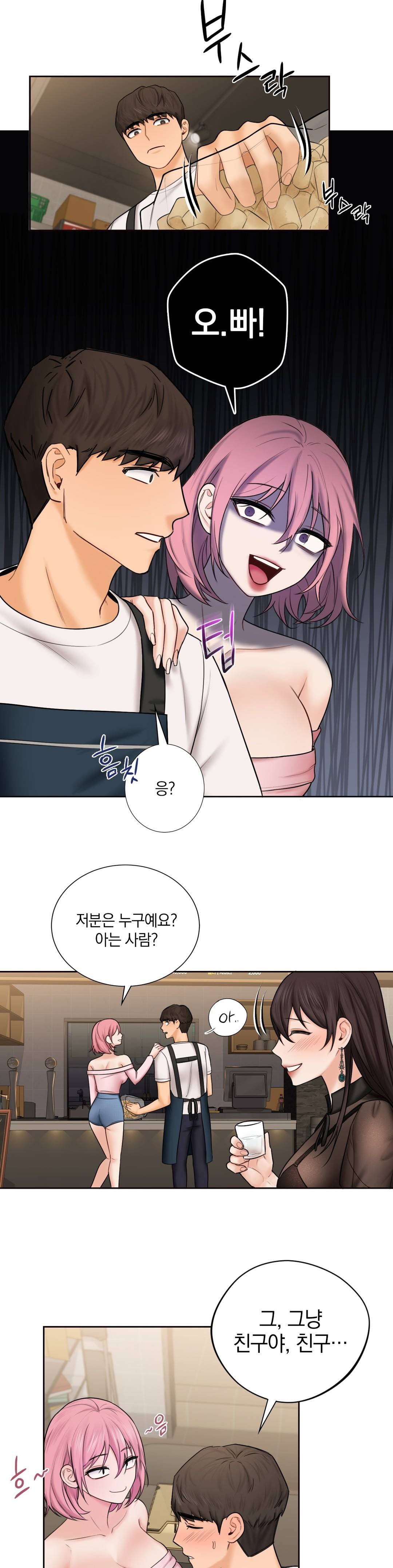 Not a friend – What do I Call Her As? Raw - Chapter 13 Page 18