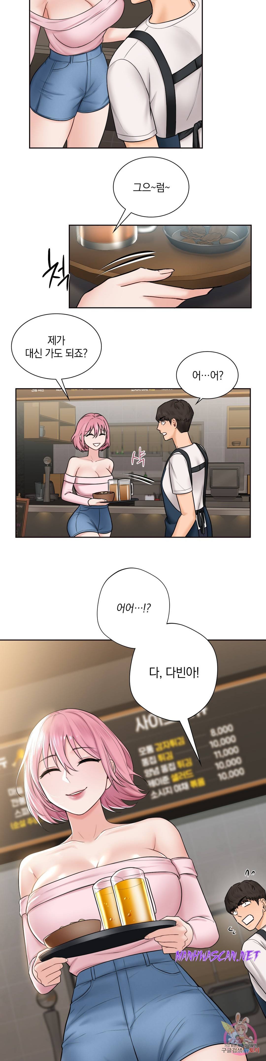 Not a friend – What do I Call Her As? Raw - Chapter 13 Page 19