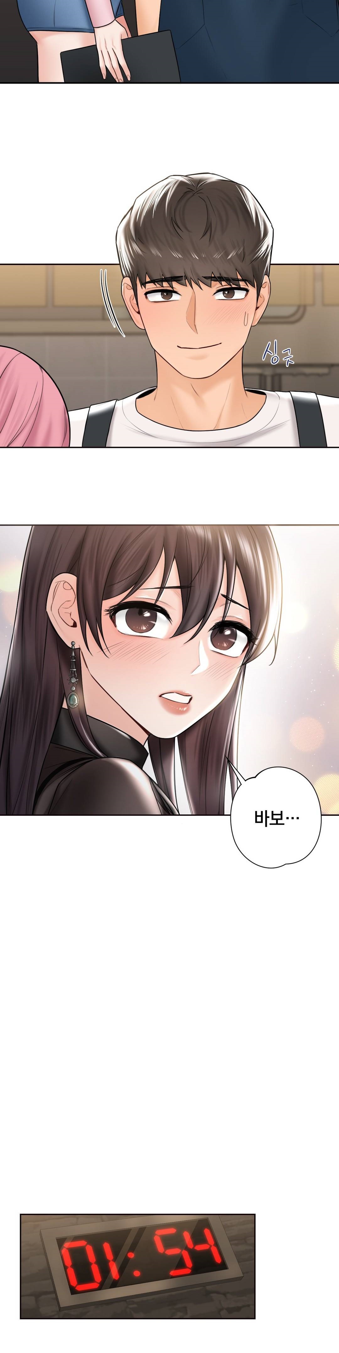 Not a friend – What do I Call Her As? Raw - Chapter 13 Page 24