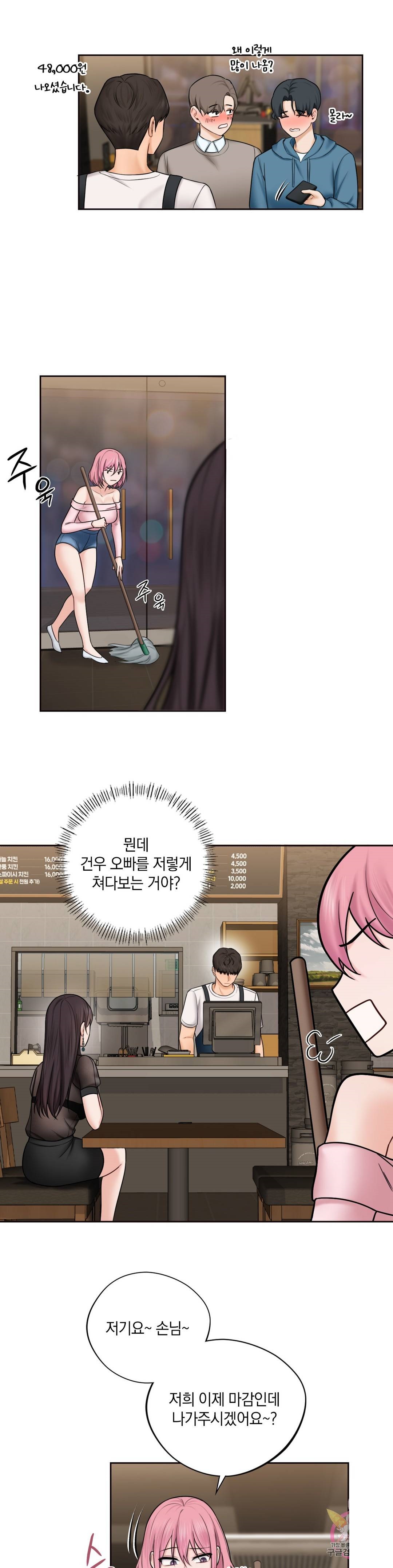 Not a friend – What do I Call Her As? Raw - Chapter 13 Page 25