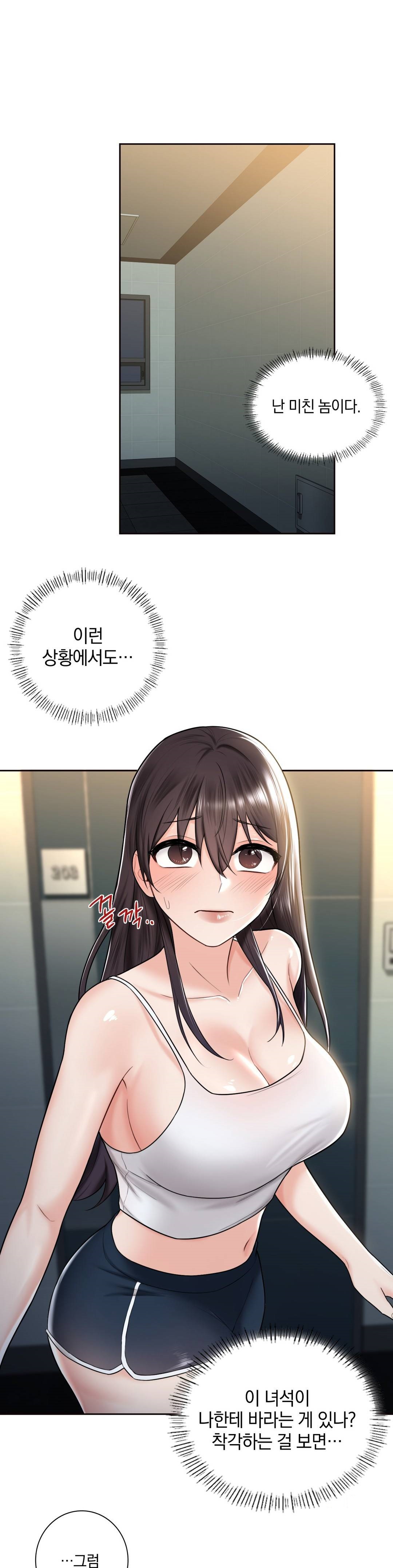 Not a friend – What do I Call Her As? Raw - Chapter 15 Page 1