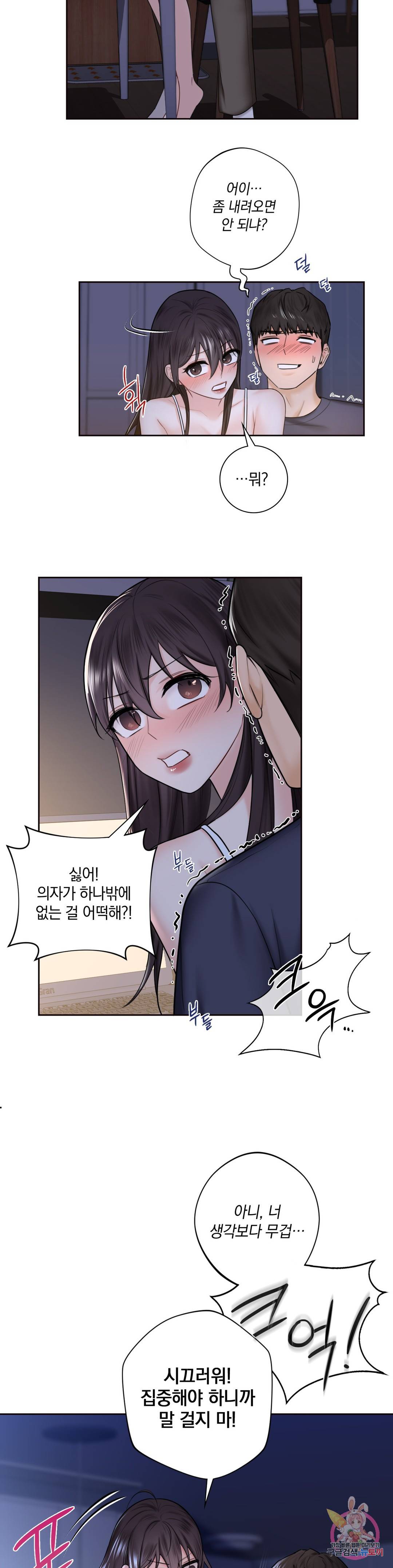 Not a friend – What do I Call Her As? Raw - Chapter 15 Page 10