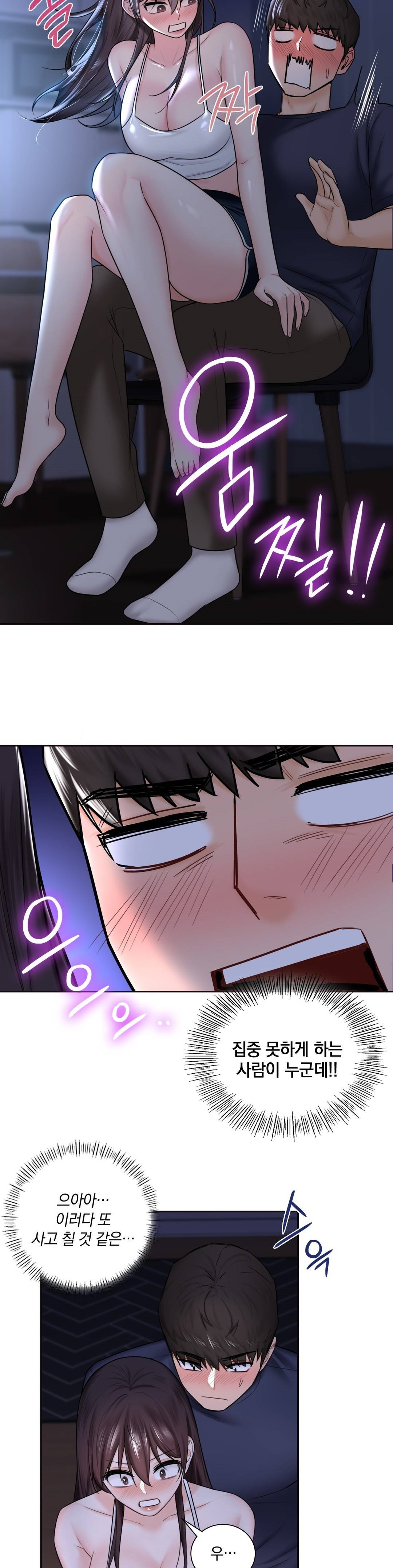 Not a friend – What do I Call Her As? Raw - Chapter 15 Page 11