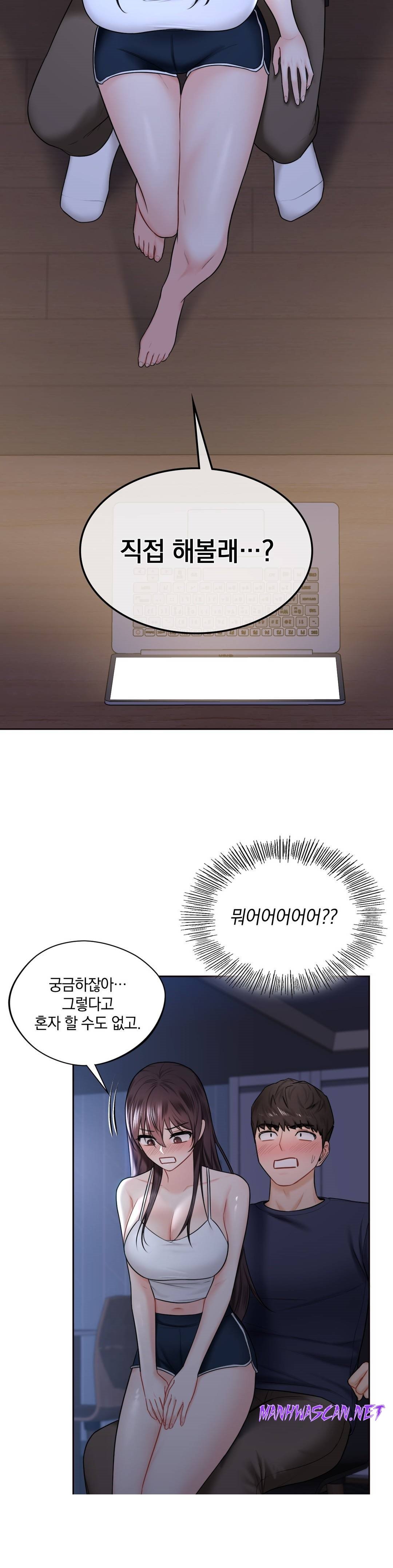 Not a friend – What do I Call Her As? Raw - Chapter 15 Page 14