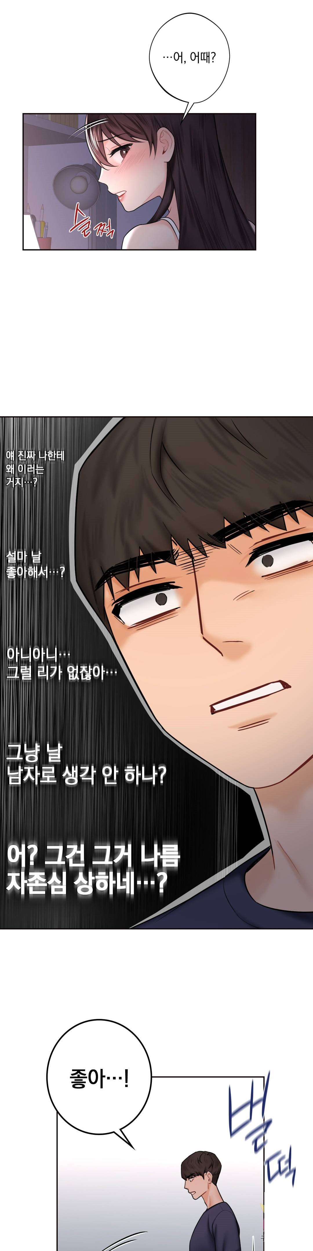 Not a friend – What do I Call Her As? Raw - Chapter 15 Page 15