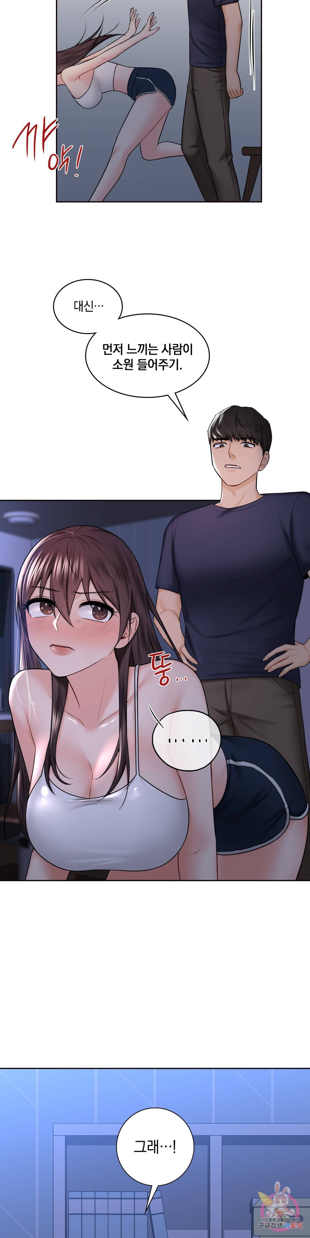 Not a friend – What do I Call Her As? Raw - Chapter 15 Page 16