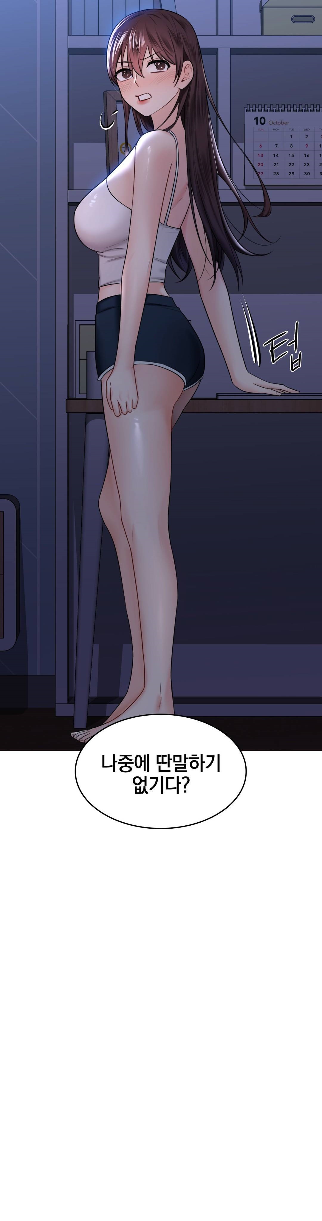 Not a friend – What do I Call Her As? Raw - Chapter 15 Page 17