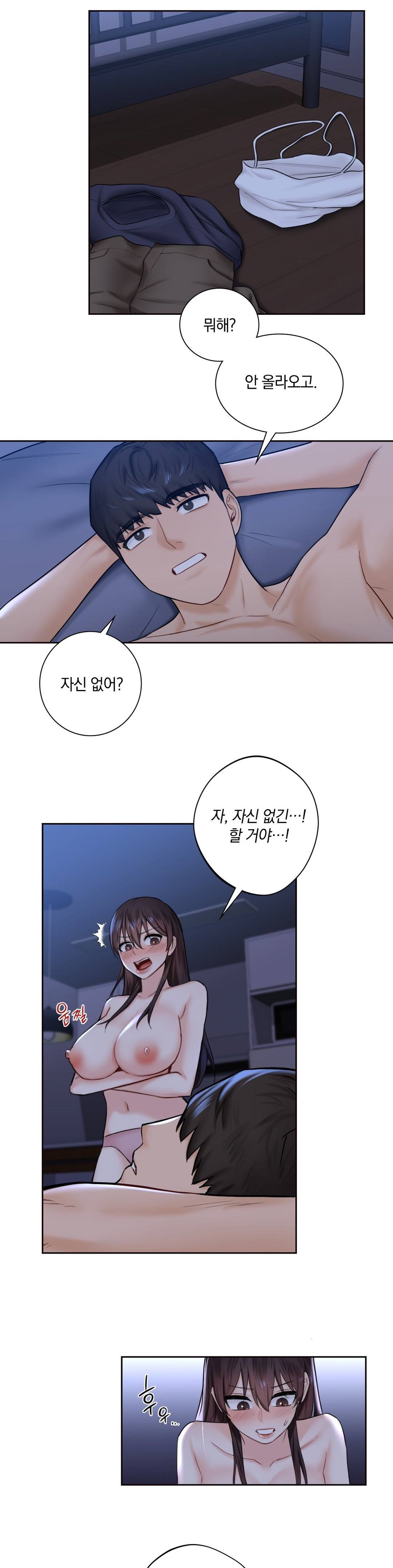 Not a friend – What do I Call Her As? Raw - Chapter 15 Page 18