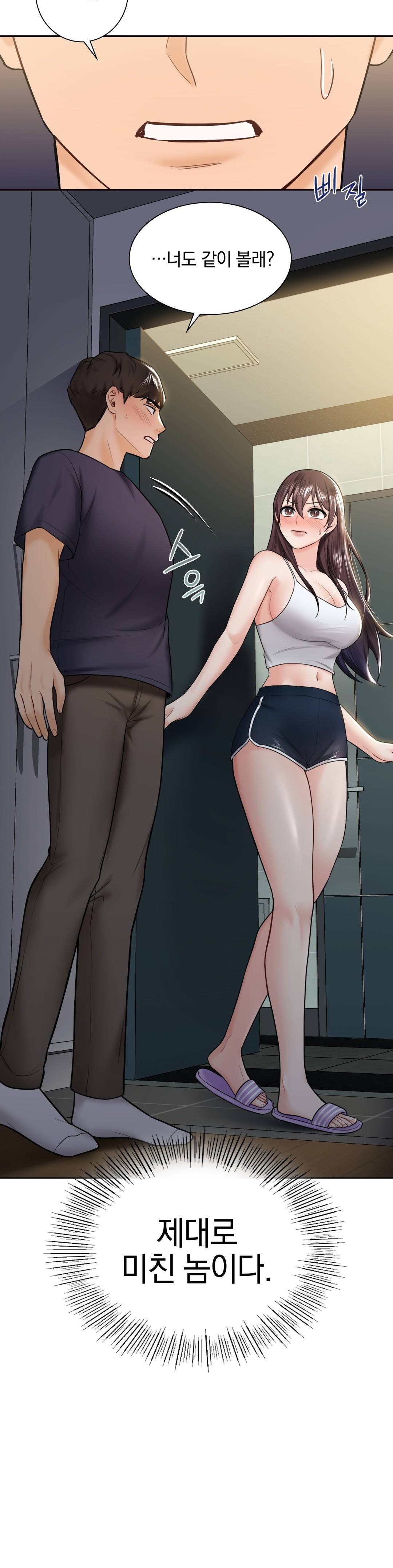 Not a friend – What do I Call Her As? Raw - Chapter 15 Page 2